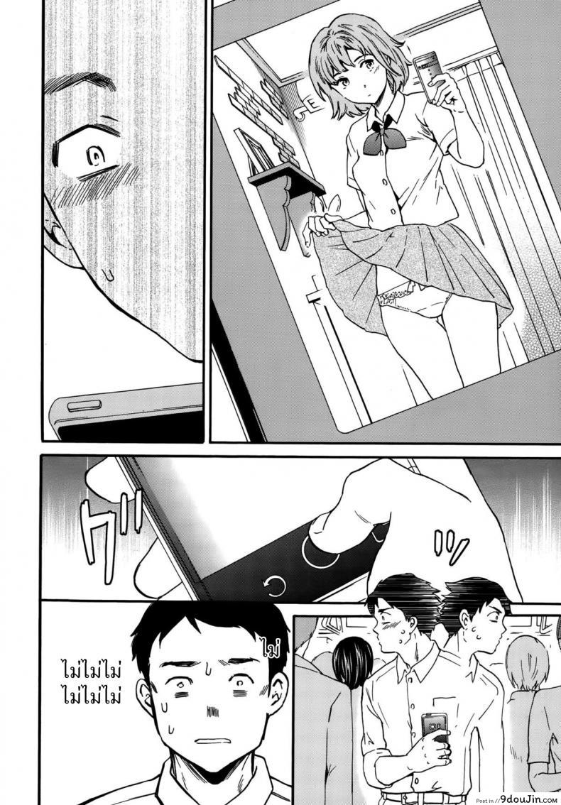 อ่านโดจิน แฟนจำเป็น Minna Nakayoku Zenpen [Cuvie] แปลไทย หน้าที่ 4