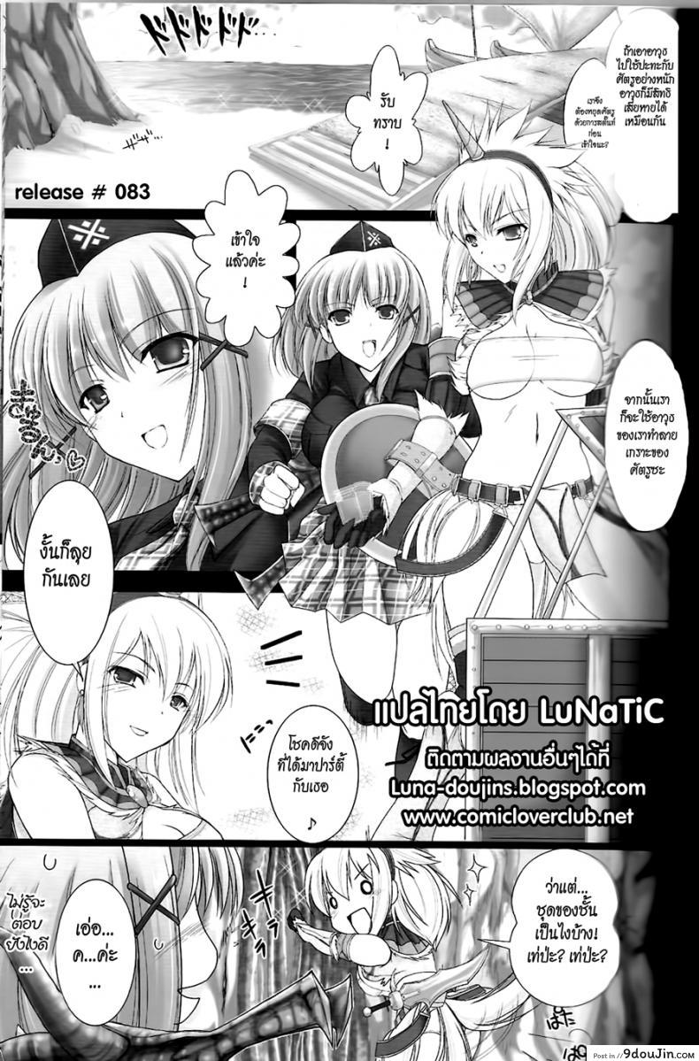 อ่านโดจิน นักล่าสายอ่อย [UDON-YA (Kizuki Aruchu, ZAN)] Monhan no Erohon (Monster Hunter) แปลไทย ภาค 02 หน้าที่ 7