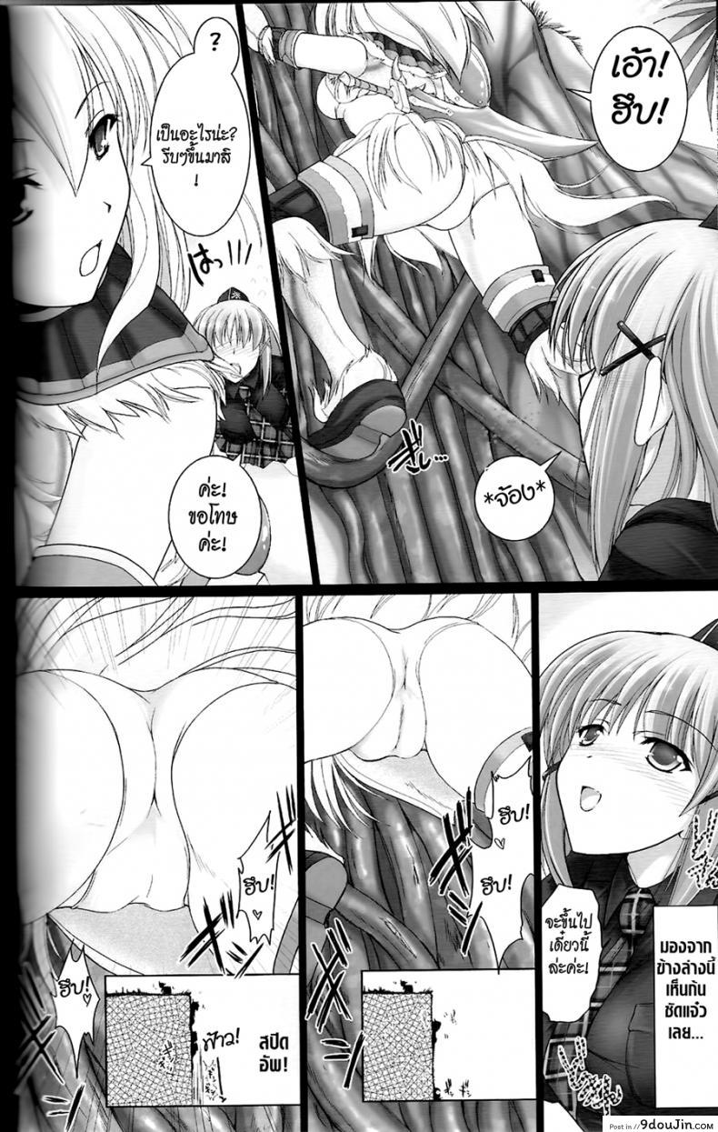 อ่านโดจิน นักล่าสายอ่อย [UDON-YA (Kizuki Aruchu, ZAN)] Monhan no Erohon (Monster Hunter) แปลไทย ภาค 02 หน้าที่ 8