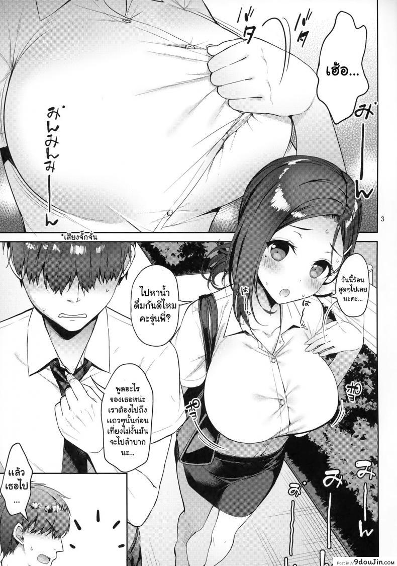 อ่านโดจิน ให้พี่สาวช่วยเปิดซิง(C92) [Akapenguin (Asahina Hikage)] Tawawa na Kouhai-chan (Getsuyoubi no Tawawa) ภาค 1 หน้าที่ 2