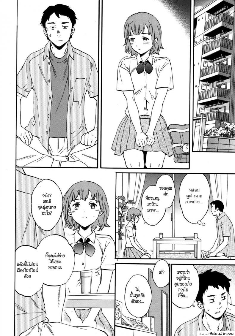 อ่านโดจิน แฟนจำเป็น Minna Nakayoku Zenpen [Cuvie] แปลไทย หน้าที่ 6
