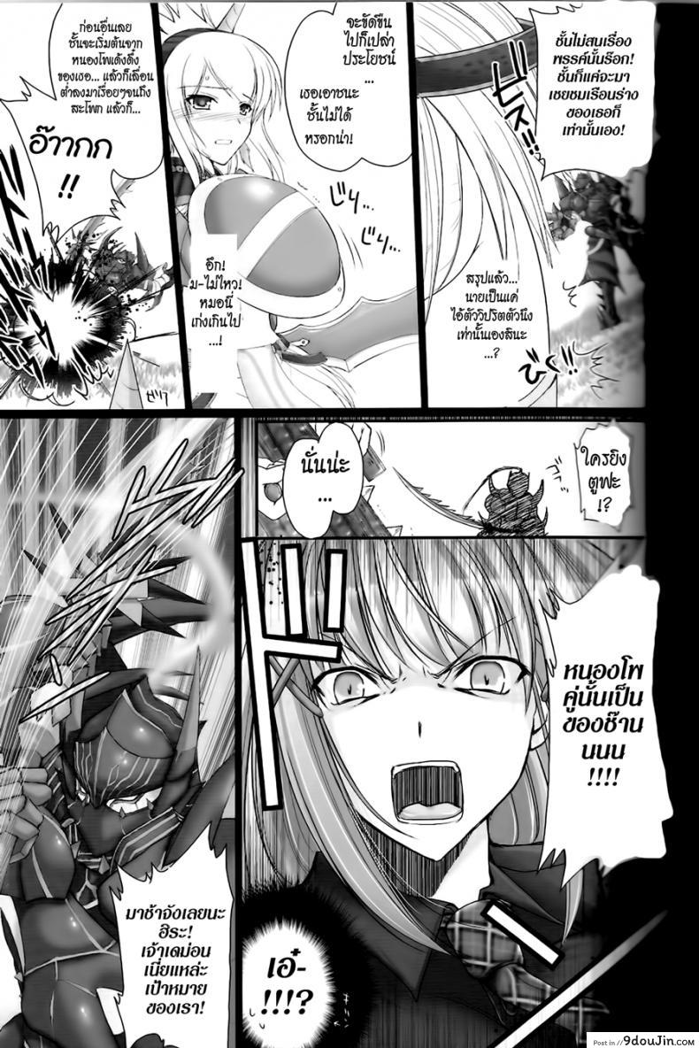 อ่านโดจิน นักล่าสายอ่อย [UDON-YA (Kizuki Aruchu, ZAN)] Monhan no Erohon (Monster Hunter) แปลไทย ภาค 02 หน้าที่ 11