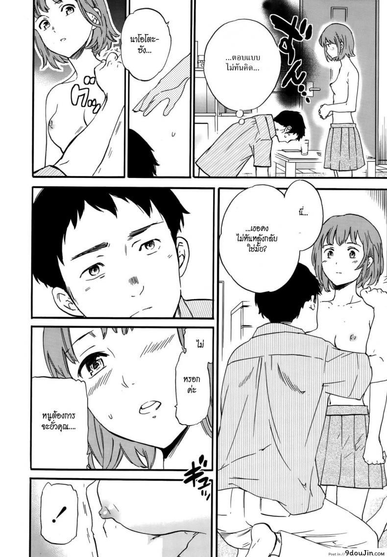 อ่านโดจิน แฟนจำเป็น Minna Nakayoku Zenpen [Cuvie] แปลไทย หน้าที่ 10