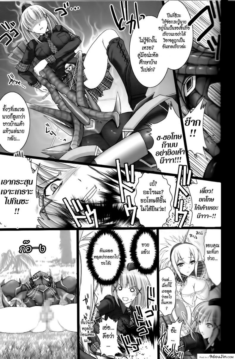 อ่านโดจิน นักล่าสายอ่อย [UDON-YA (Kizuki Aruchu, ZAN)] Monhan no Erohon (Monster Hunter) แปลไทย ภาค 02 หน้าที่ 13