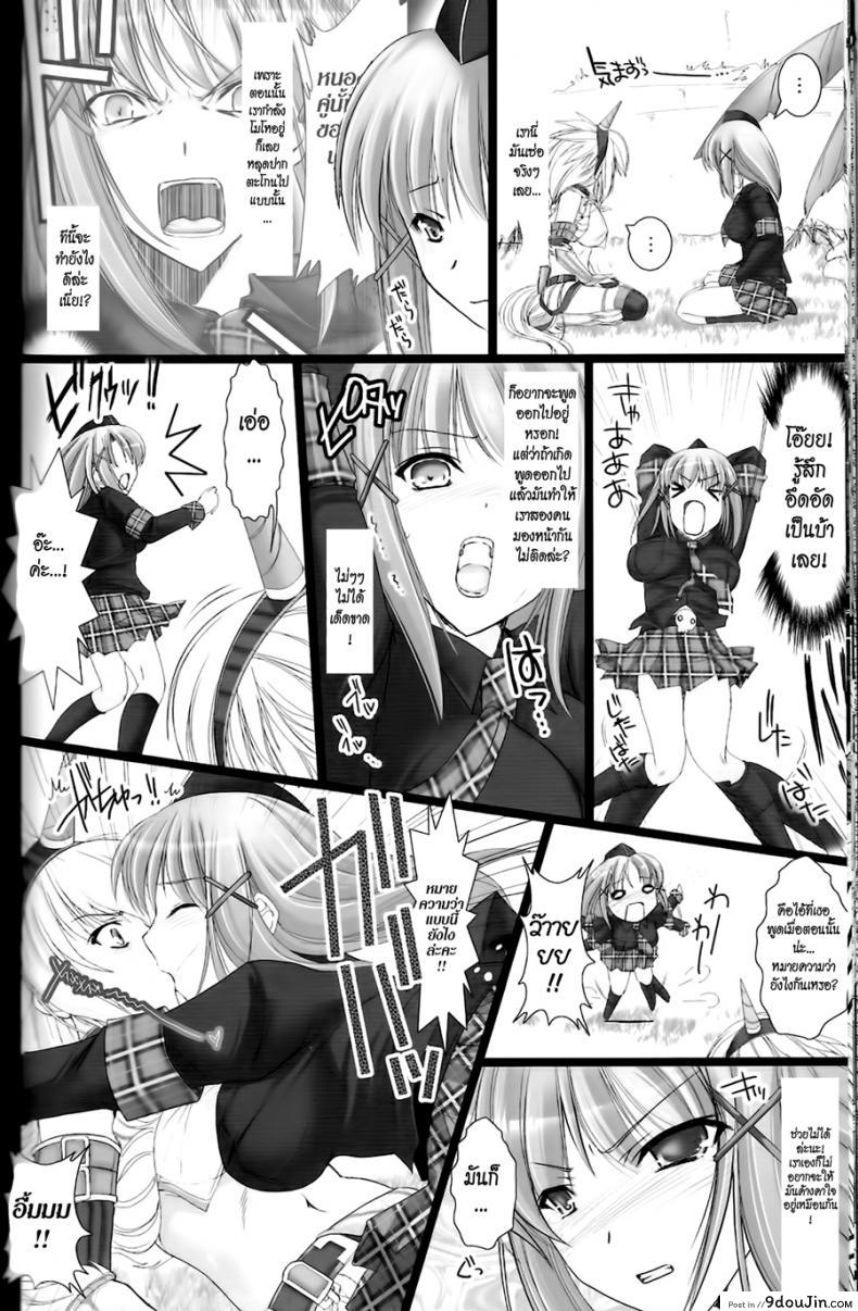 อ่านโดจิน นักล่าสายอ่อย [UDON-YA (Kizuki Aruchu, ZAN)] Monhan no Erohon (Monster Hunter) แปลไทย ภาค 02 หน้าที่ 14