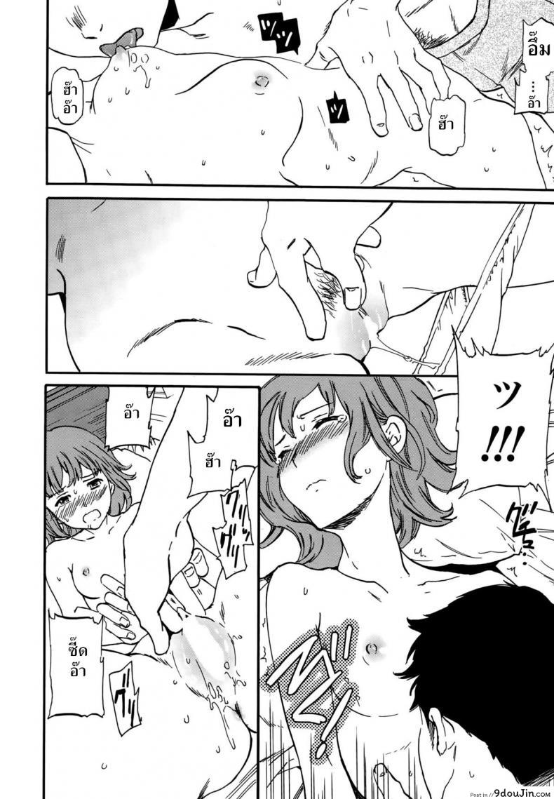 อ่านโดจิน แฟนจำเป็น Minna Nakayoku Zenpen [Cuvie] แปลไทย หน้าที่ 14