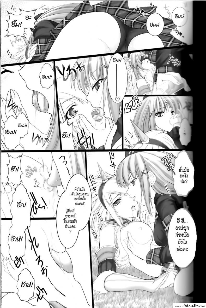 อ่านโดจิน นักล่าสายอ่อย [UDON-YA (Kizuki Aruchu, ZAN)] Monhan no Erohon (Monster Hunter) แปลไทย ภาค 02 หน้าที่ 15