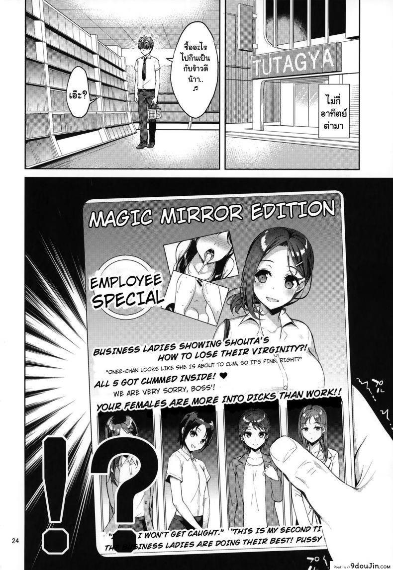 อ่านโดจิน [Akapenguin (Asahina Hikage)] Tawawa na Kouhai-chan (Getsuyoubi no Tawawa) ภาค 1 แปลไทย หน้าที่ 23