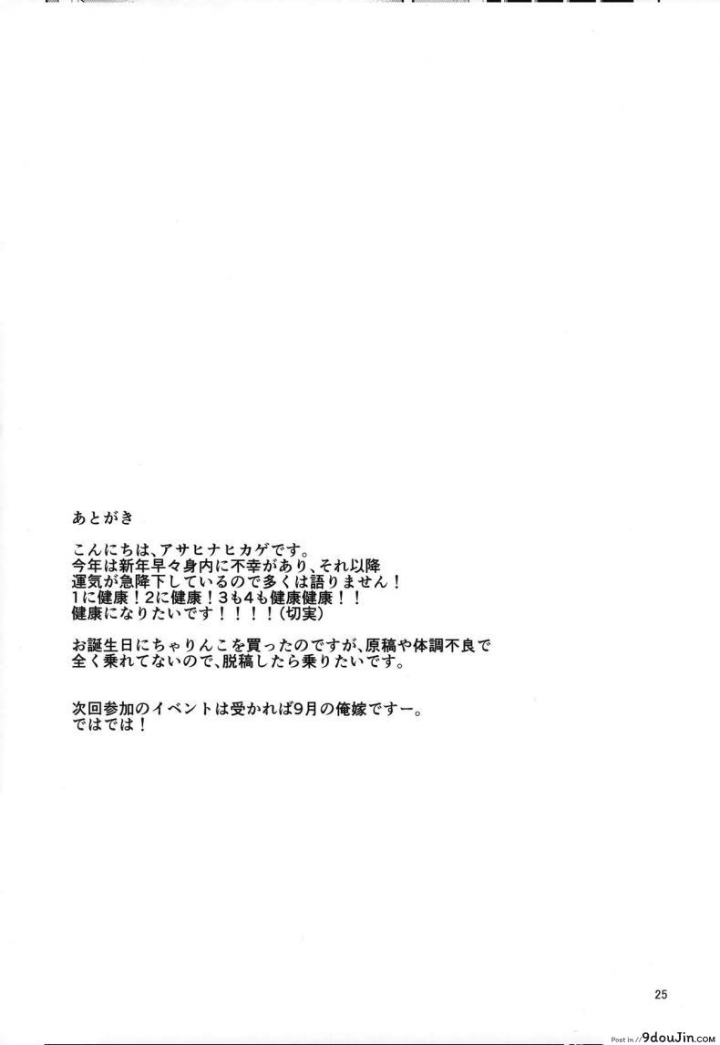 อ่านโดจิน [Akapenguin (Asahina Hikage)] Tawawa na Kouhai-chan (Getsuyoubi no Tawawa) ภาค 1 แปลไทย หน้าที่ 24