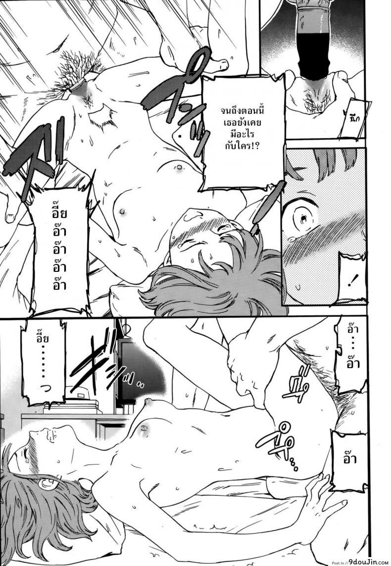 อ่านโดจิน แฟนจำเป็น Minna Nakayoku Zenpen [Cuvie] แปลไทย หน้าที่ 17
