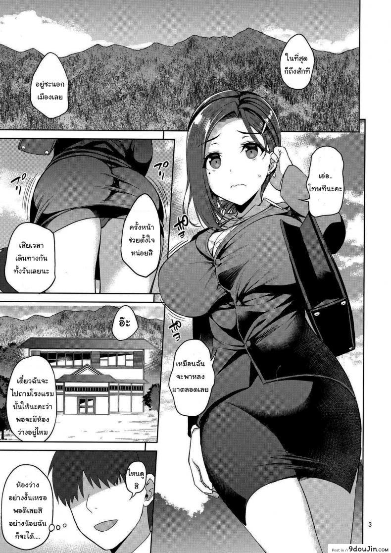 อ่านโดจิน ให้พี่สาวช่วยเปิดซิง(C92) [Akapenguin (Asahina Hikage)] Tawawa na Kouhai-chan (Getsuyoubi no Tawawa) ภาค 2 หน้าที่ 2