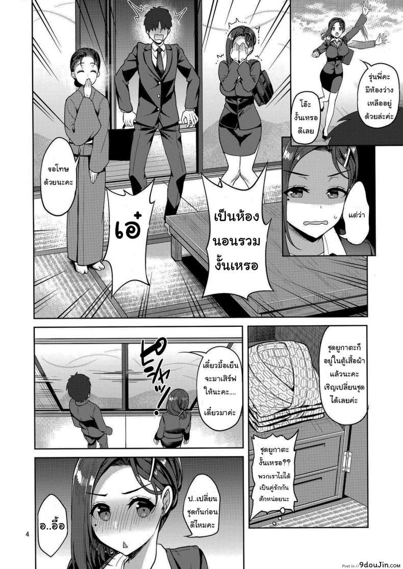 อ่านโดจิน ให้พี่สาวช่วยเปิดซิง(C92) [Akapenguin (Asahina Hikage)] Tawawa na Kouhai-chan (Getsuyoubi no Tawawa) ภาค 2 หน้าที่ 3