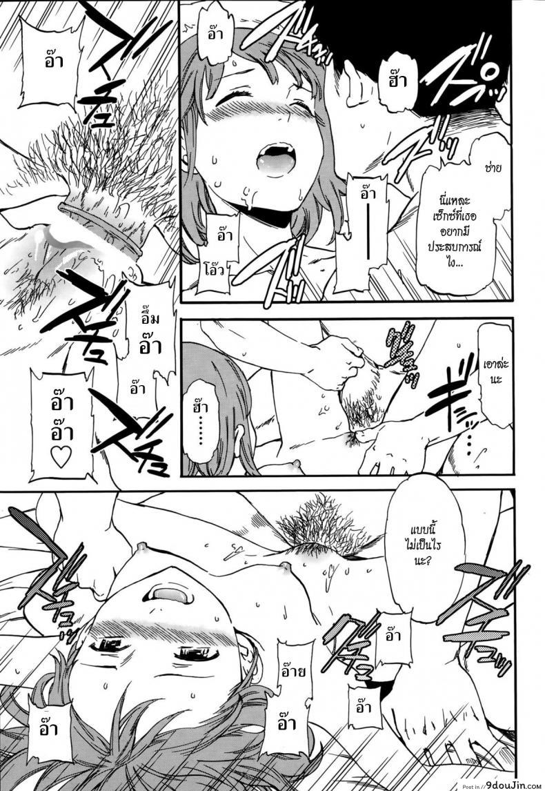 อ่านโดจิน แฟนจำเป็น Minna Nakayoku Zenpen [Cuvie] แปลไทย หน้าที่ 19