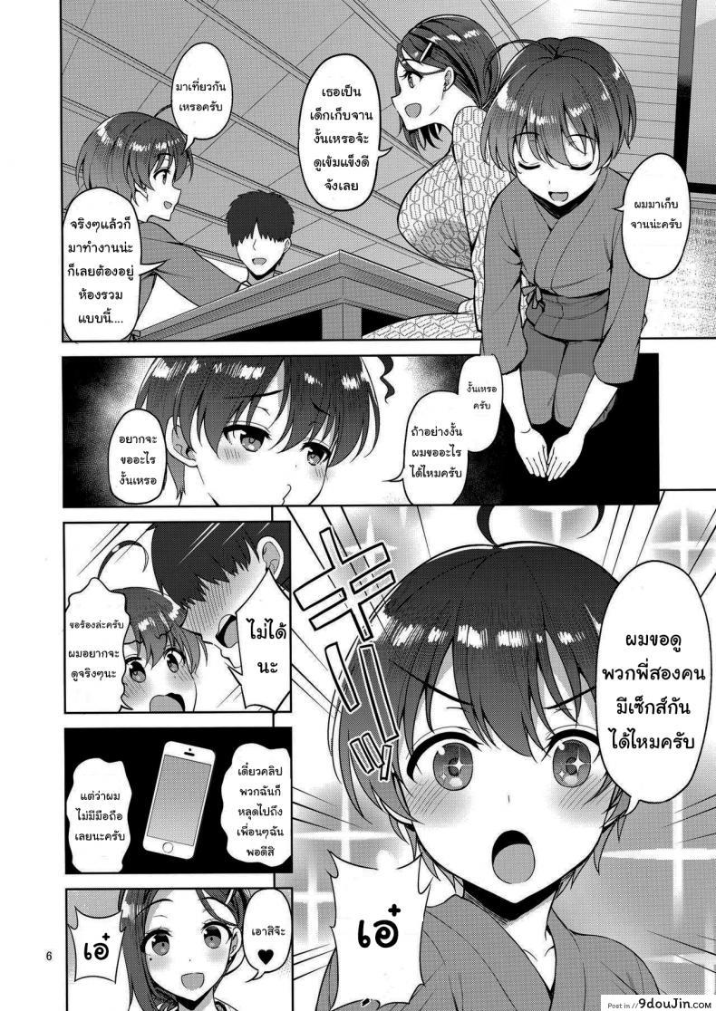 อ่านโดจิน ให้พี่สาวช่วยเปิดซิง(C92) [Akapenguin (Asahina Hikage)] Tawawa na Kouhai-chan (Getsuyoubi no Tawawa) ภาค 2 หน้าที่ 5