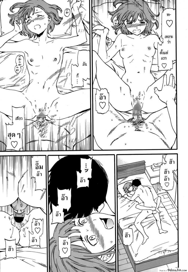 อ่านโดจิน แฟนจำเป็น Minna Nakayoku Zenpen [Cuvie] แปลไทย หน้าที่ 21