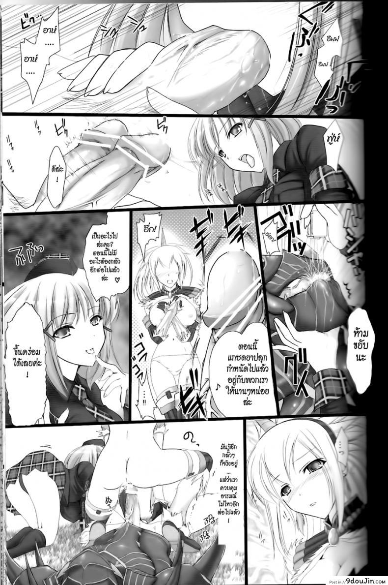 อ่านโดจิน นักล่าสายอ่อย [UDON-YA (Kizuki Aruchu, ZAN)] Monhan no Erohon (Monster Hunter) แปลไทย ภาค 02 หน้าที่ 19