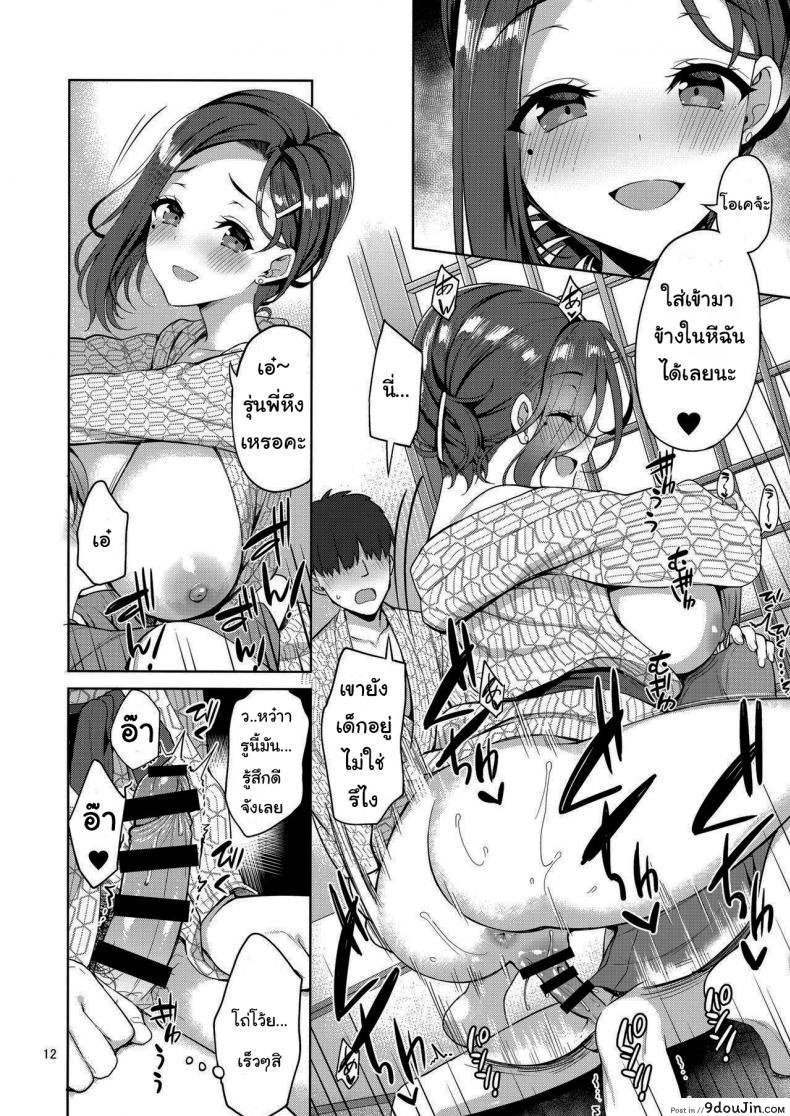 อ่านโดจิน Tawawa na Kouhai-chan (Getsuyoubi no Tawawa) [Akapenguin (Asahina Hikage)] ภาค 2 แปลไทย หน้าที่ 11
