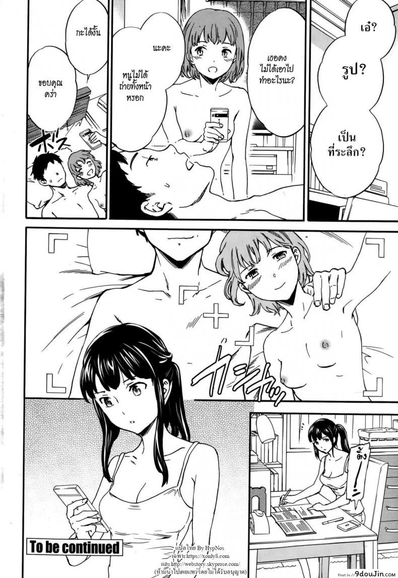 อ่านโดจิน แฟนจำเป็น Minna Nakayoku Zenpen [Cuvie] แปลไทย หน้าที่ 26
