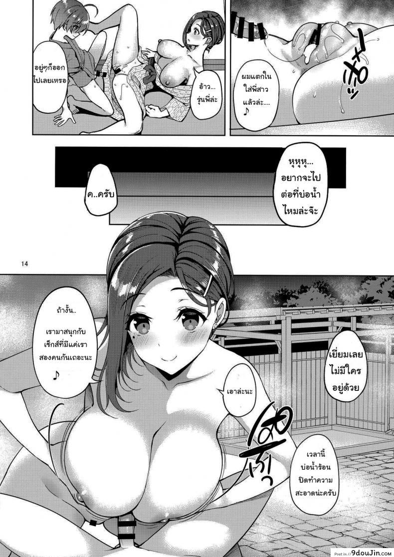 อ่านโดจิน Tawawa na Kouhai-chan (Getsuyoubi no Tawawa) [Akapenguin (Asahina Hikage)] ภาค 2 แปลไทย หน้าที่ 13