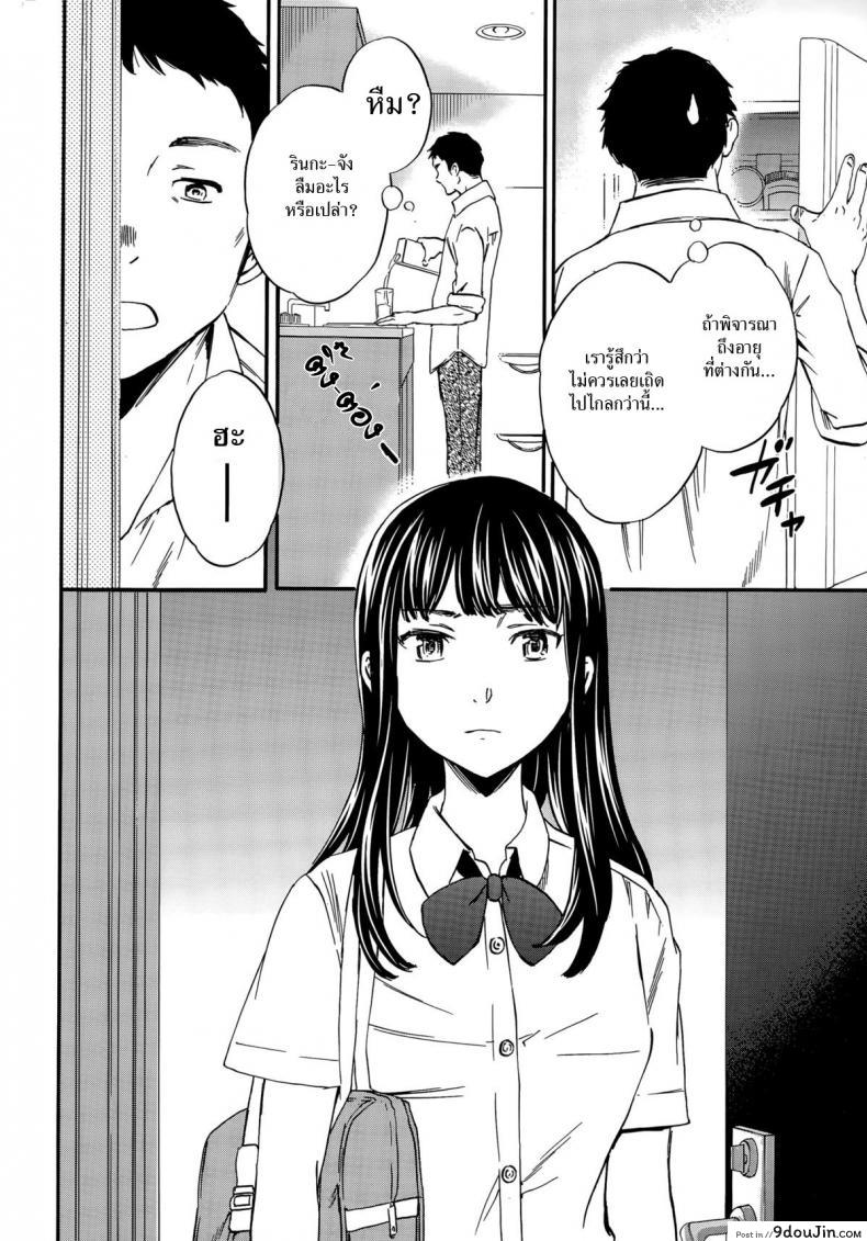 อ่านโดจิน แฟนจำเป็น [Cuvie] Minna Nakayoku Zenpen แปลไทย ภาค 2 หน้าที่ 6