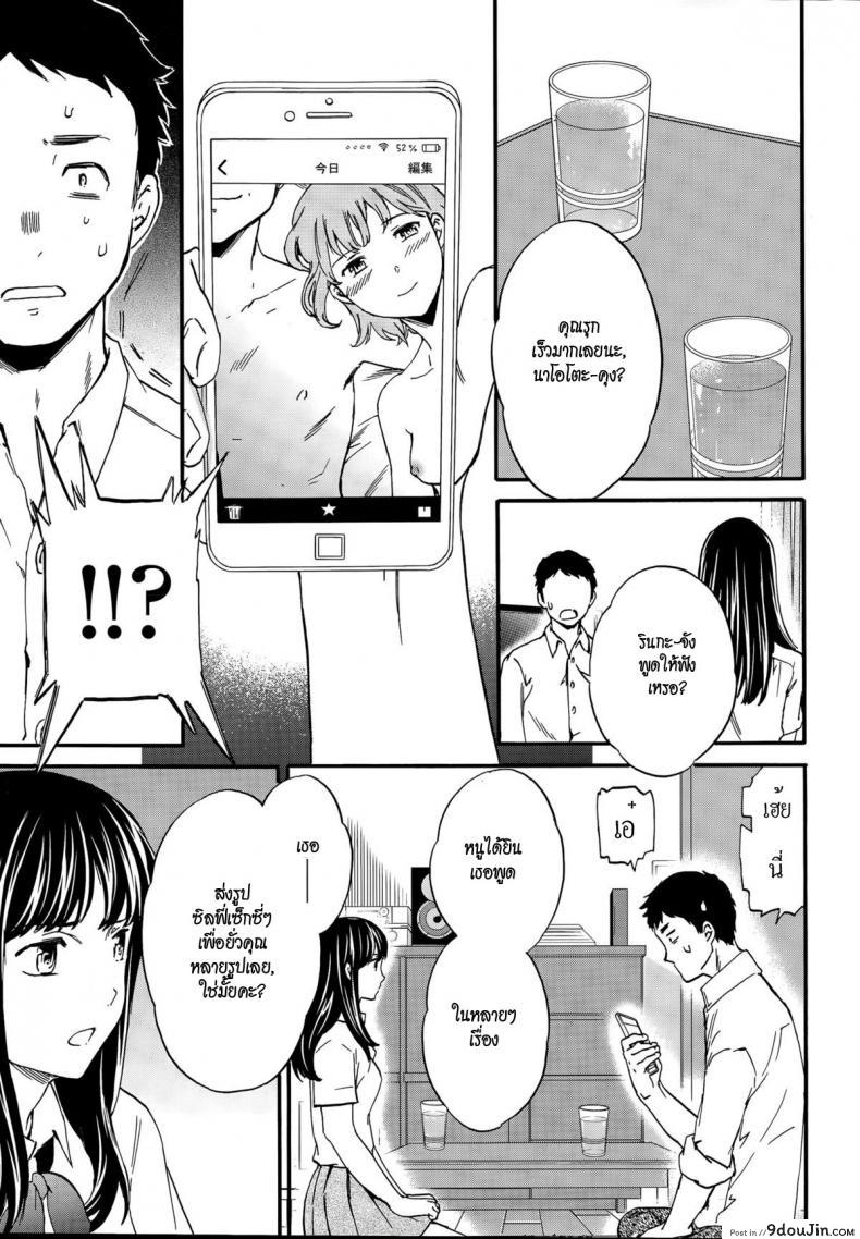 อ่านโดจิน แฟนจำเป็น [Cuvie] Minna Nakayoku Zenpen แปลไทย ภาค 2 หน้าที่ 7
