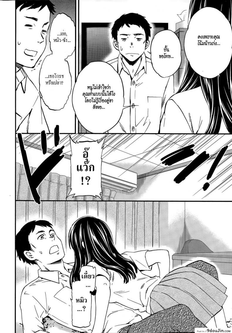 อ่านโดจิน แฟนจำเป็น [Cuvie] Minna Nakayoku Zenpen แปลไทย ภาค 2 หน้าที่ 8