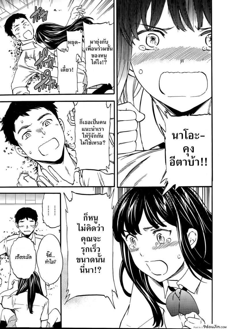 อ่านโดจิน แฟนจำเป็น [Cuvie] Minna Nakayoku Zenpen แปลไทย ภาค 2 หน้าที่ 9