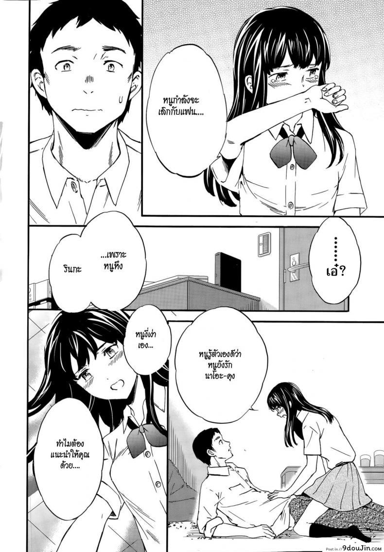 อ่านโดจิน แฟนจำเป็น [Cuvie] Minna Nakayoku Zenpen แปลไทย ภาค 2 หน้าที่ 10