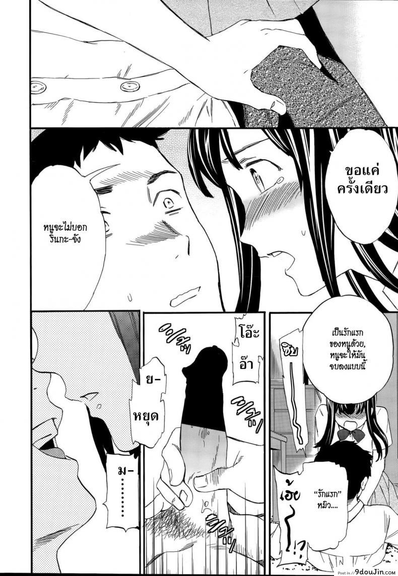 อ่านโดจิน แฟนจำเป็น [Cuvie] Minna Nakayoku Zenpen แปลไทย ภาค 2 หน้าที่ 11