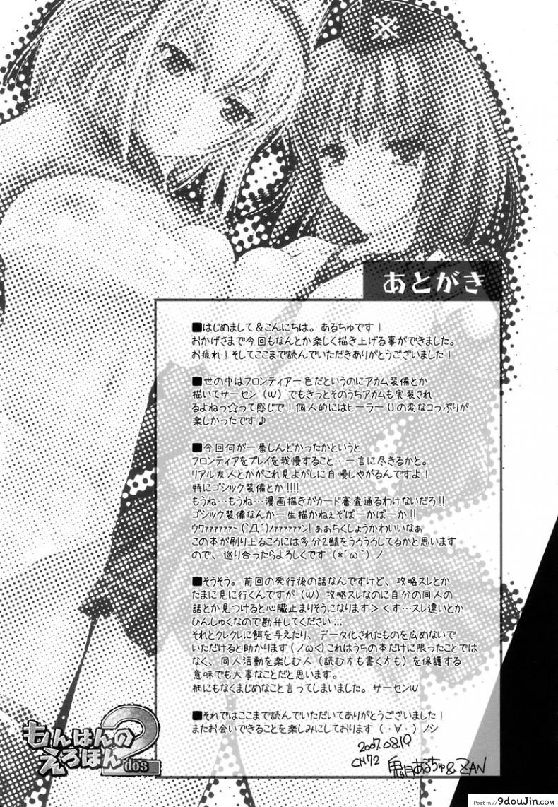 อ่านโดจิน นักล่าสายอ่อย [UDON-YA (Kizuki Aruchu, ZAN)] Monhan no Erohon (Monster Hunter) แปลไทย ภาค 02 หน้าที่ 31