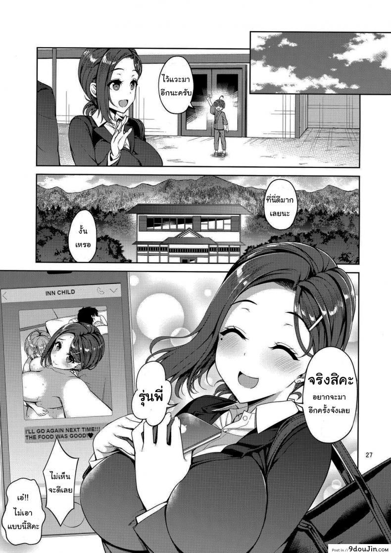 อ่านโดจิน Tawawa na Kouhai-chan (Getsuyoubi no Tawawa) [Akapenguin (Asahina Hikage)] ภาค 2 แปลไทย หน้าที่ 26
