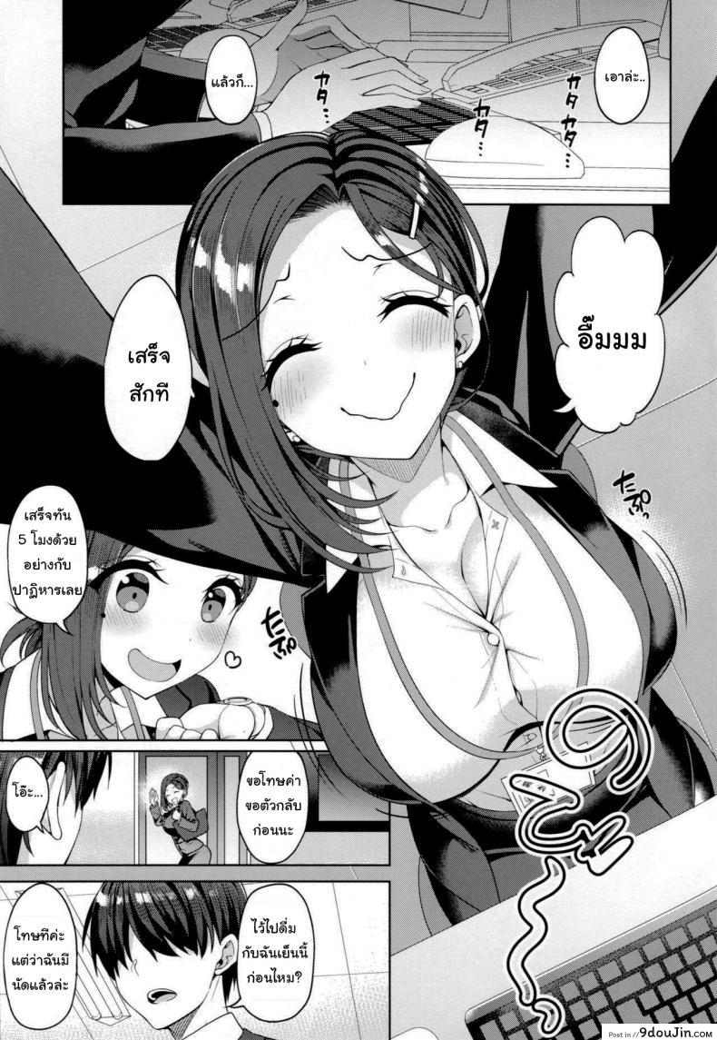 อ่านโดจิน ให้พี่สาวช่วยเปิดซิง(C92) [Akapenguin (Asahina Hikage)] Tawawa na Kouhai-chan (Getsuyoubi no Tawawa) ภาค 3 หน้าที่ 2