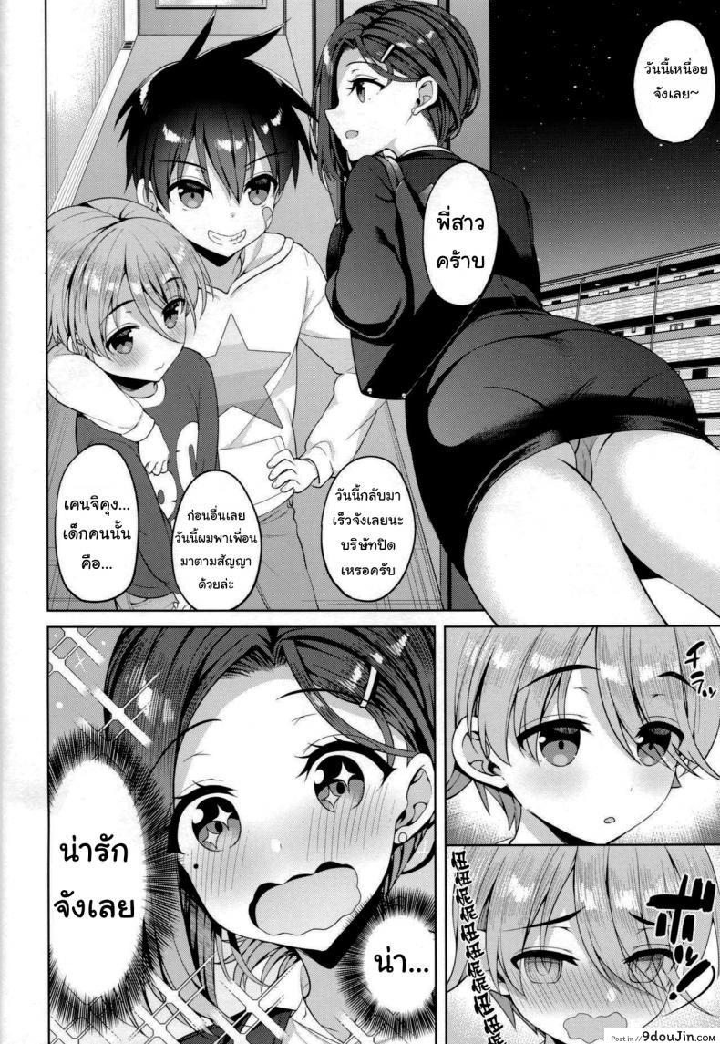 อ่านโดจิน ให้พี่สาวช่วยเปิดซิง(C92) [Akapenguin (Asahina Hikage)] Tawawa na Kouhai-chan (Getsuyoubi no Tawawa) ภาค 3 หน้าที่ 3