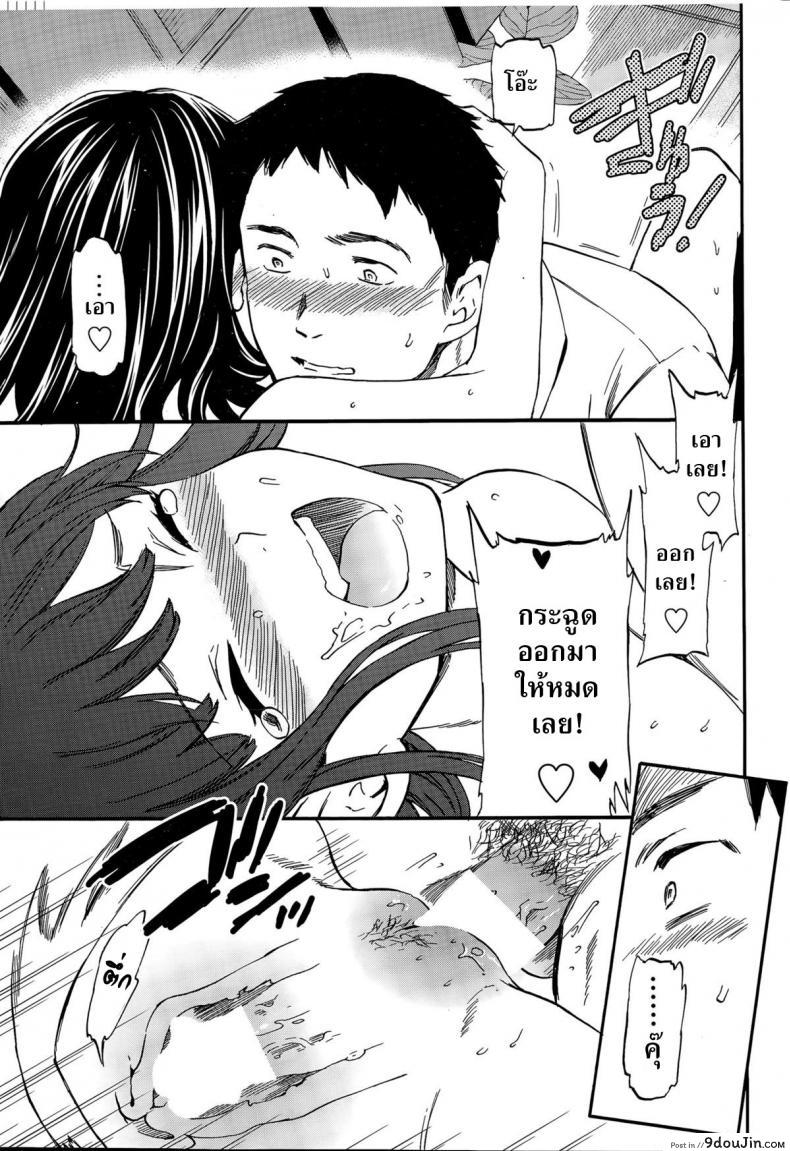 อ่านโดจิน แฟนจำเป็น [Cuvie] Minna Nakayoku Zenpen แปลไทย ภาค 2 หน้าที่ 23