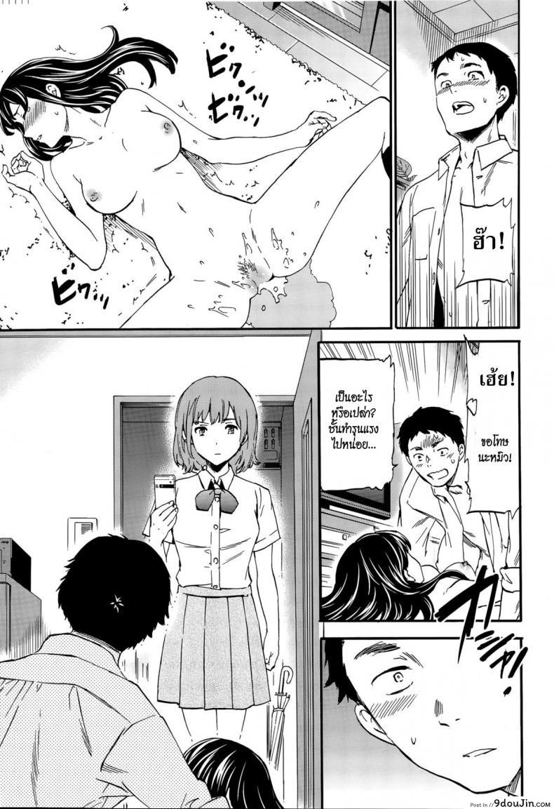 อ่านโดจิน แฟนจำเป็น [Cuvie] Minna Nakayoku Zenpen แปลไทย ภาค 2 หน้าที่ 25