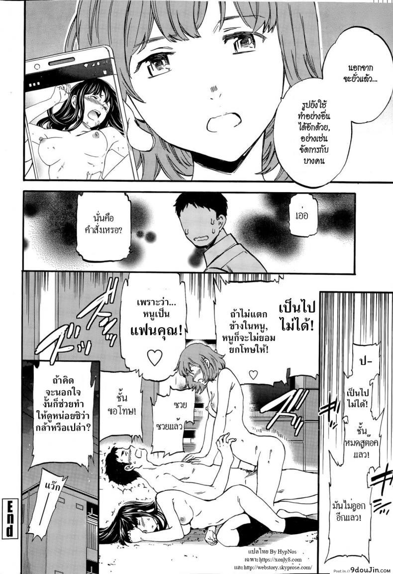 อ่านโดจิน แฟนจำเป็น [Cuvie] Minna Nakayoku Zenpen แปลไทย ภาค 2 หน้าที่ 26