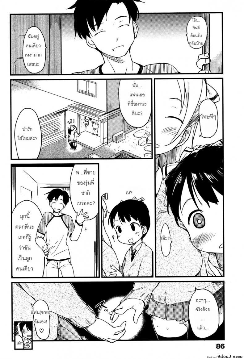 แฟนชายและแฟนหญิง Otome Kuzushi ภาค 1 23 อ่านโดจิน แฟนชายและแฟนหญิง Otome Kuzushi ภาค 1 หน้าที่ 2