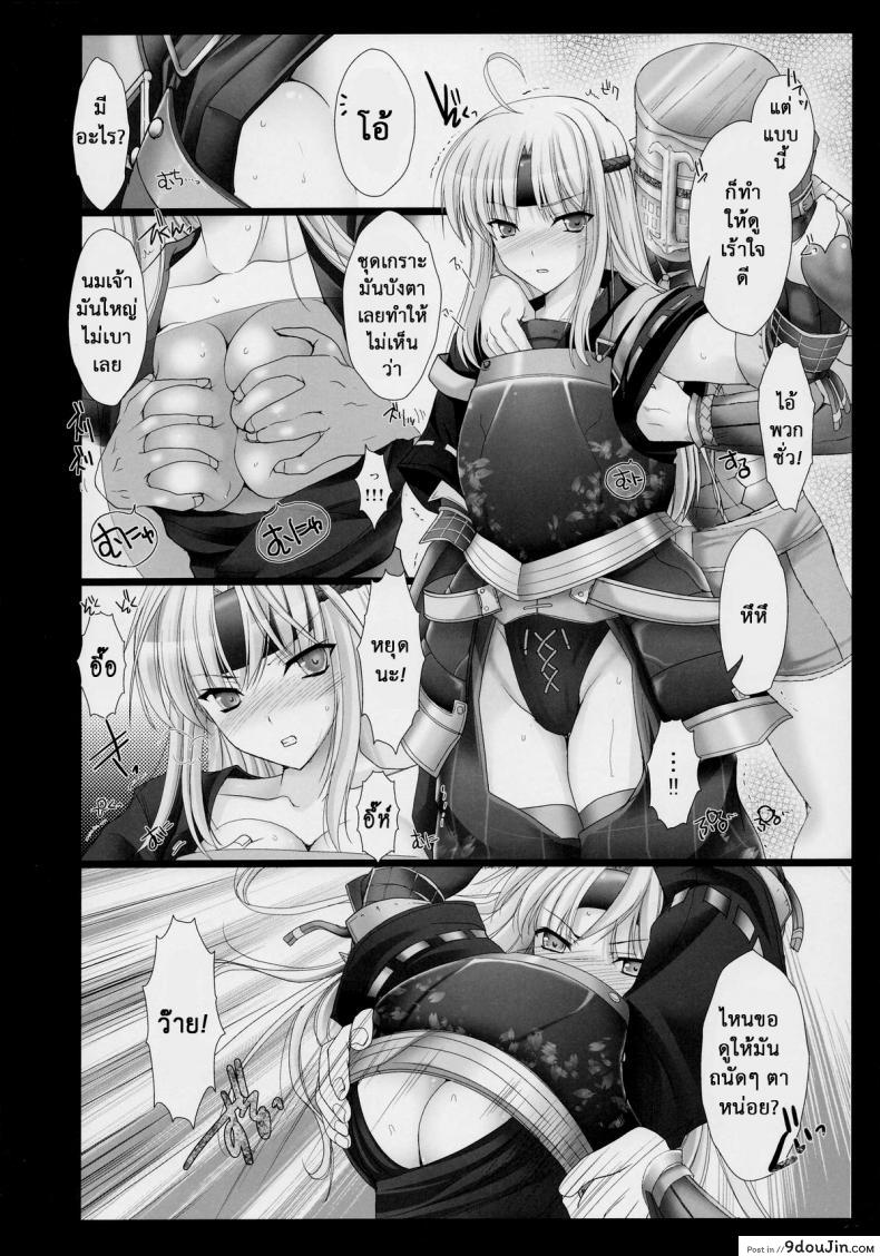 อ่านโดจิน นักล่าสายอ่อย [UDON-YA (Kizuki Aruchu, ZAN)] Monhan no Erohon (Monster Hunter) แปลไทย ภาค 03 หน้าที่ 10