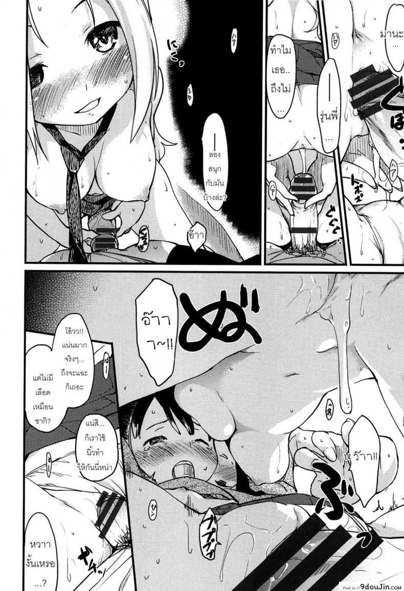 แฟนชายและแฟนหญิง Otome Kuzushi ภาค 1 35 อ่านโดจิน แฟนชายและแฟนหญิง Otome Kuzushi ภาค 1 หน้าที่ 14