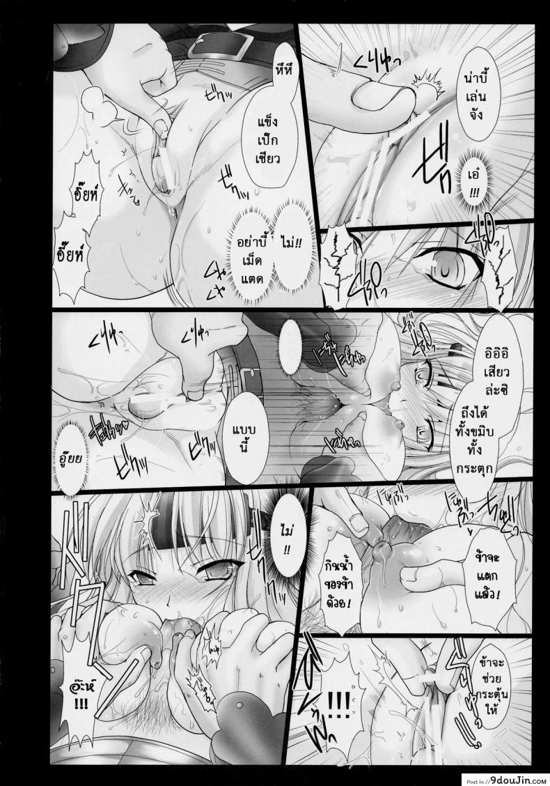 อ่านโดจิน นักล่าสายอ่อย [UDON-YA (Kizuki Aruchu, ZAN)] Monhan no Erohon (Monster Hunter) แปลไทย ภาค 03 หน้าที่ 14