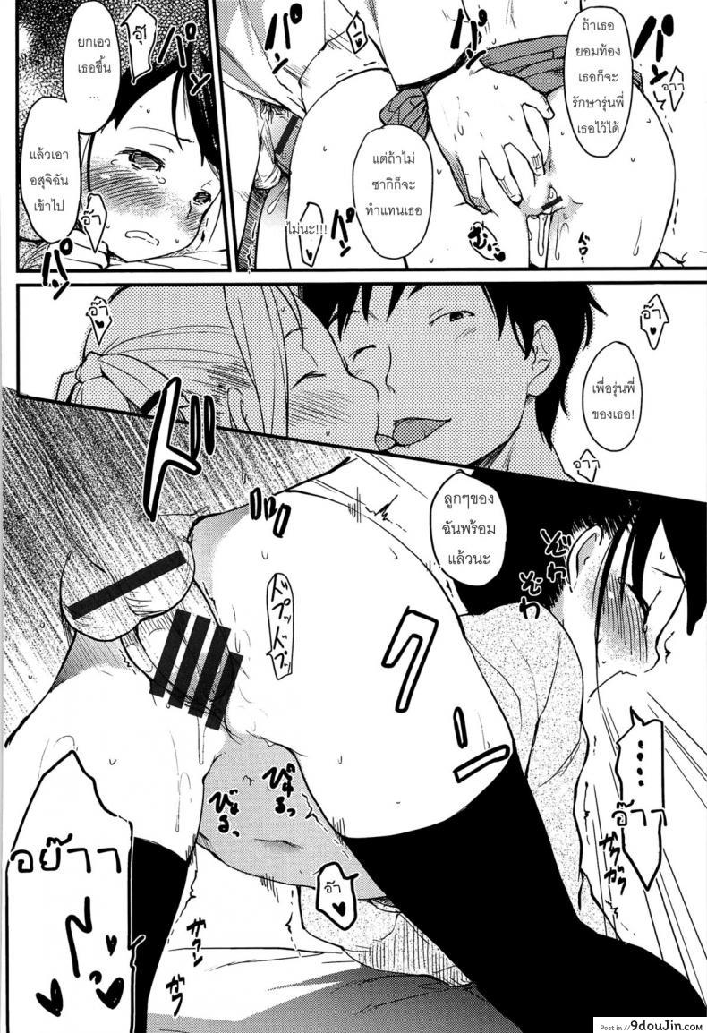 แฟนชายและแฟนหญิง Otome Kuzushi ภาค 1 39 อ่านโดจิน แฟนชายและแฟนหญิง Otome Kuzushi ภาค 1 หน้าที่ 18