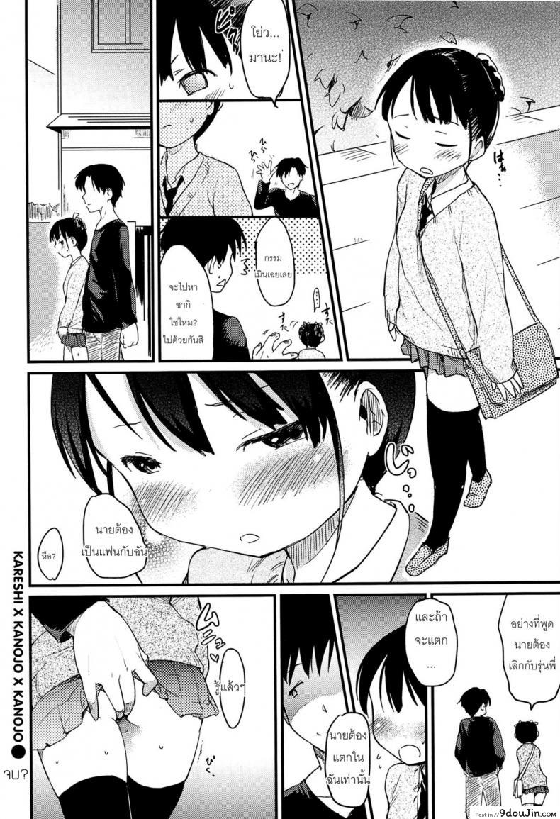 อ่านโดจิน แฟนชายและแฟนหญิง Otome Kuzushi แปลไทย ภาค 1 หน้าที่ 20