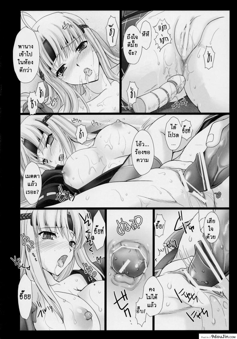 อ่านโดจิน นักล่าสายอ่อย [UDON-YA (Kizuki Aruchu, ZAN)] Monhan no Erohon (Monster Hunter) แปลไทย ภาค 03 หน้าที่ 16