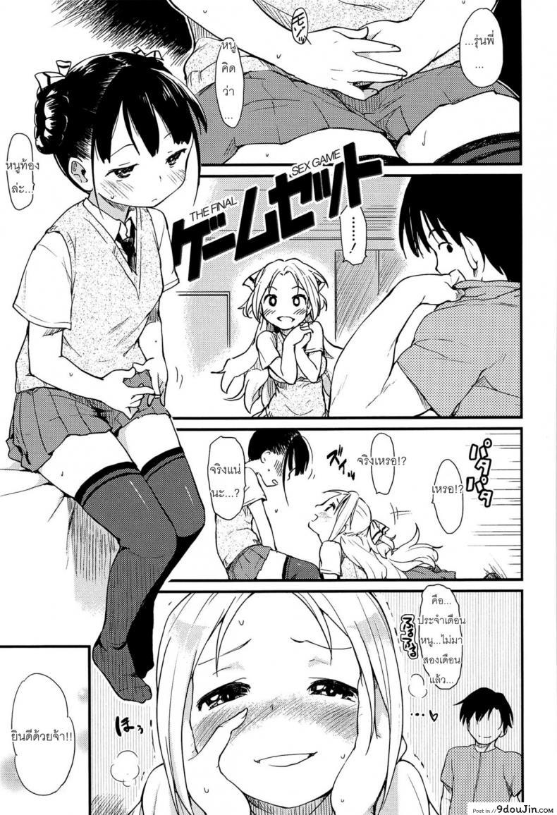 แฟนชายและแฟนหญิง Otome Kuzushi ภาค 2