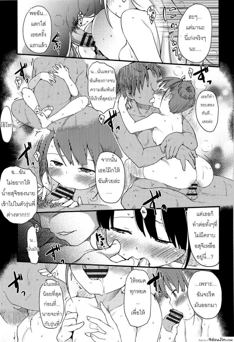 แฟนชายและแฟนหญิง Otome Kuzushi ภาค 2 25 อ่านโดจิน แฟนชายและแฟนหญิง Otome Kuzushi ภาค 2 หน้าที่ 5