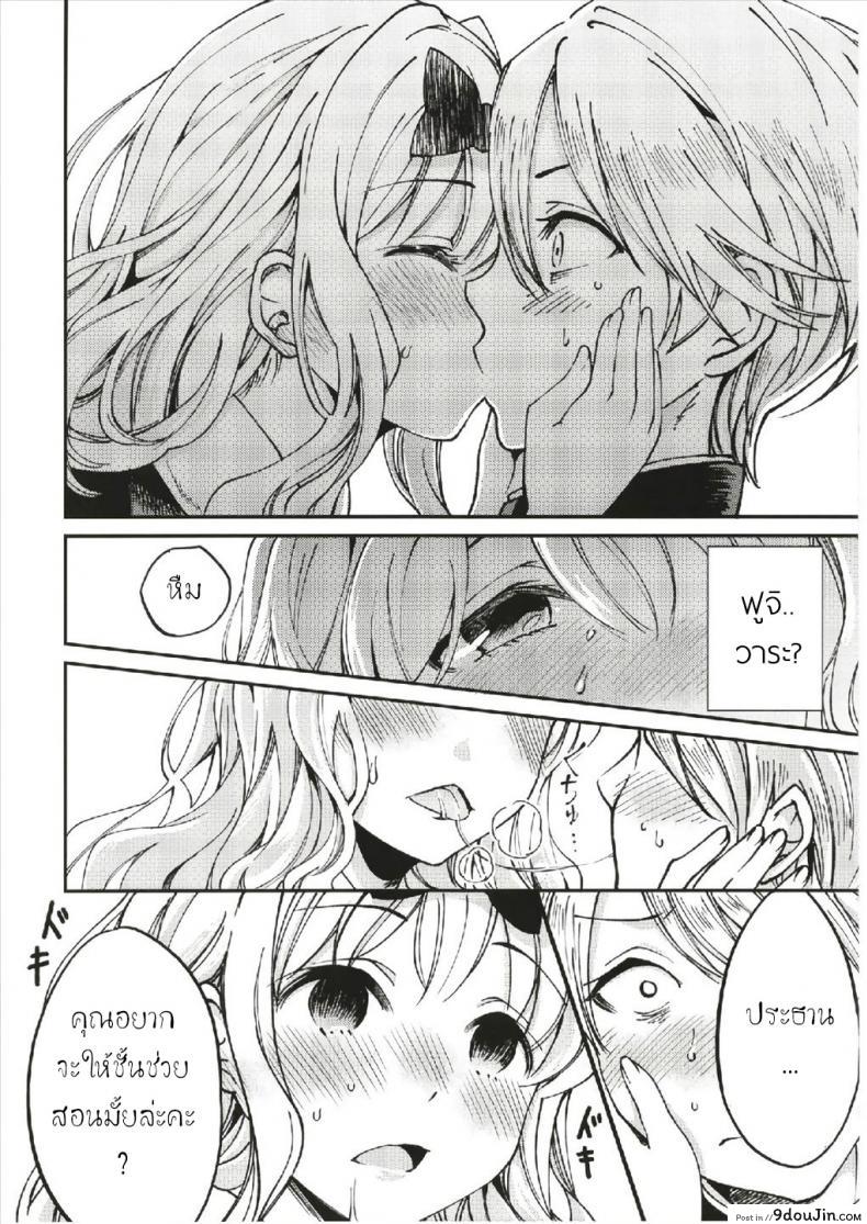 อ่านโดจิน ให้ฟุจิวาระช่วยนะคะ [Umemoto Seisaku Iinkai (Sakayama Shinta)] Fujiwara-shoki o Haramasetai 1 (Kaguya-sama wa Kokurasetai) ภาค 1 แปลไทย หน้าที่ 13