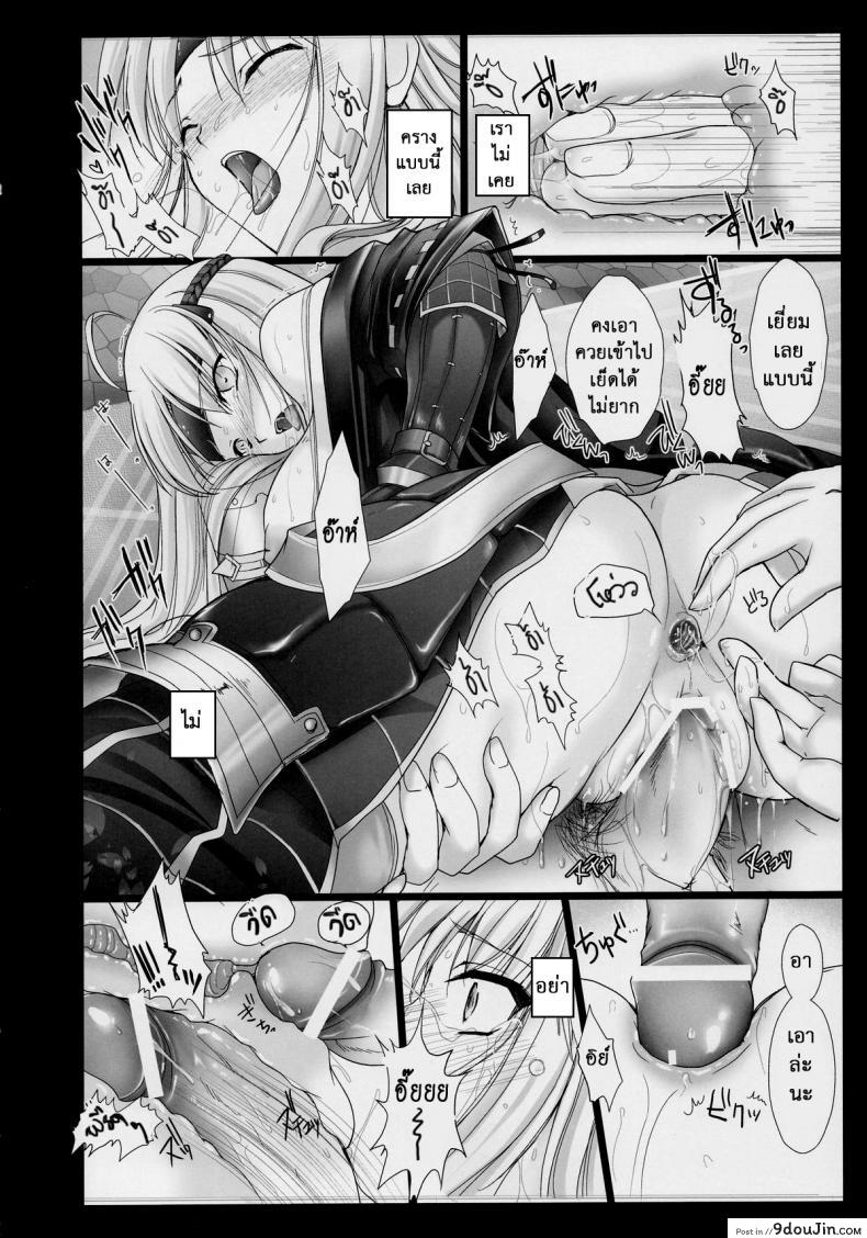 อ่านโดจิน นักล่าสายอ่อย [UDON-YA (Kizuki Aruchu, ZAN)] Monhan no Erohon (Monster Hunter) แปลไทย ภาค 03 หน้าที่ 22