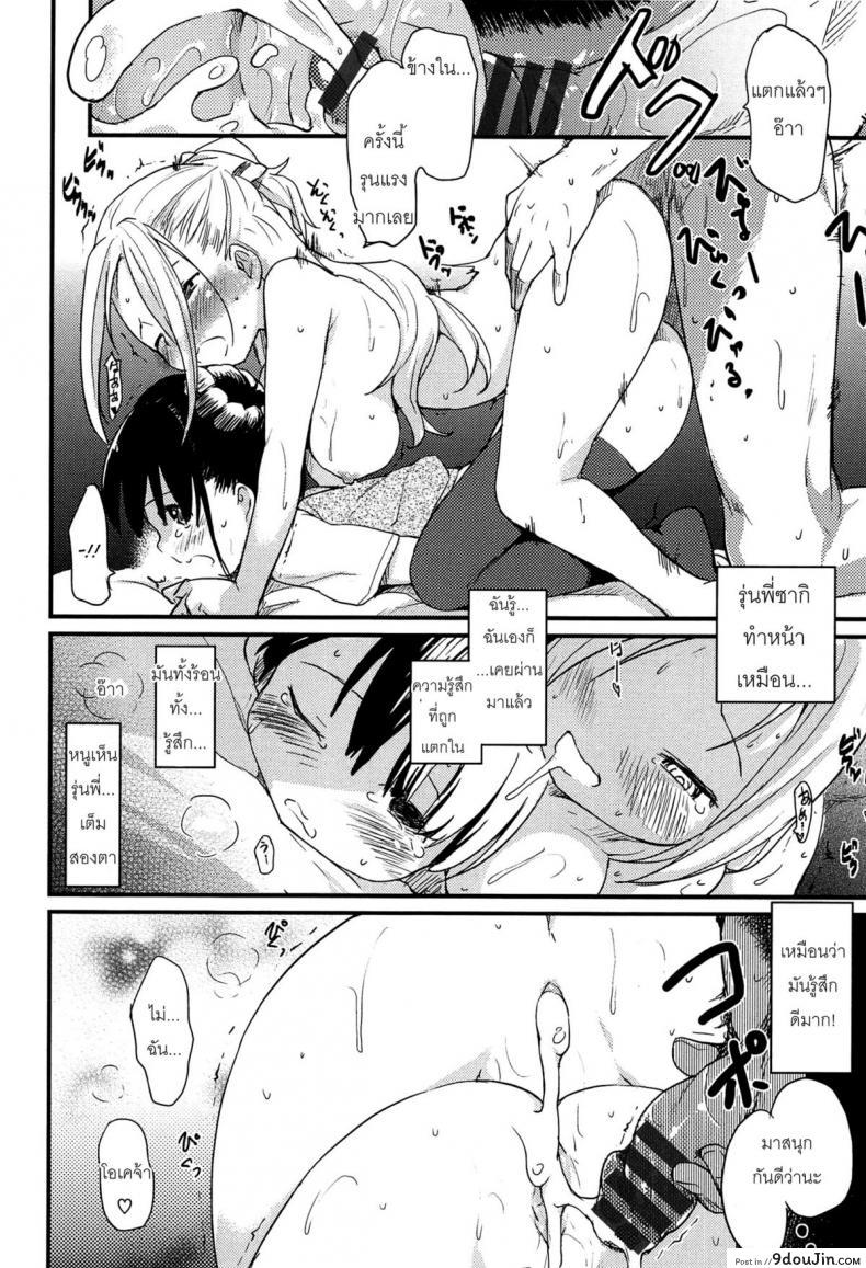 แฟนชายและแฟนหญิง Otome Kuzushi ภาค 2 30 อ่านโดจิน แฟนชายและแฟนหญิง Otome Kuzushi ภาค 2 หน้าที่ 10