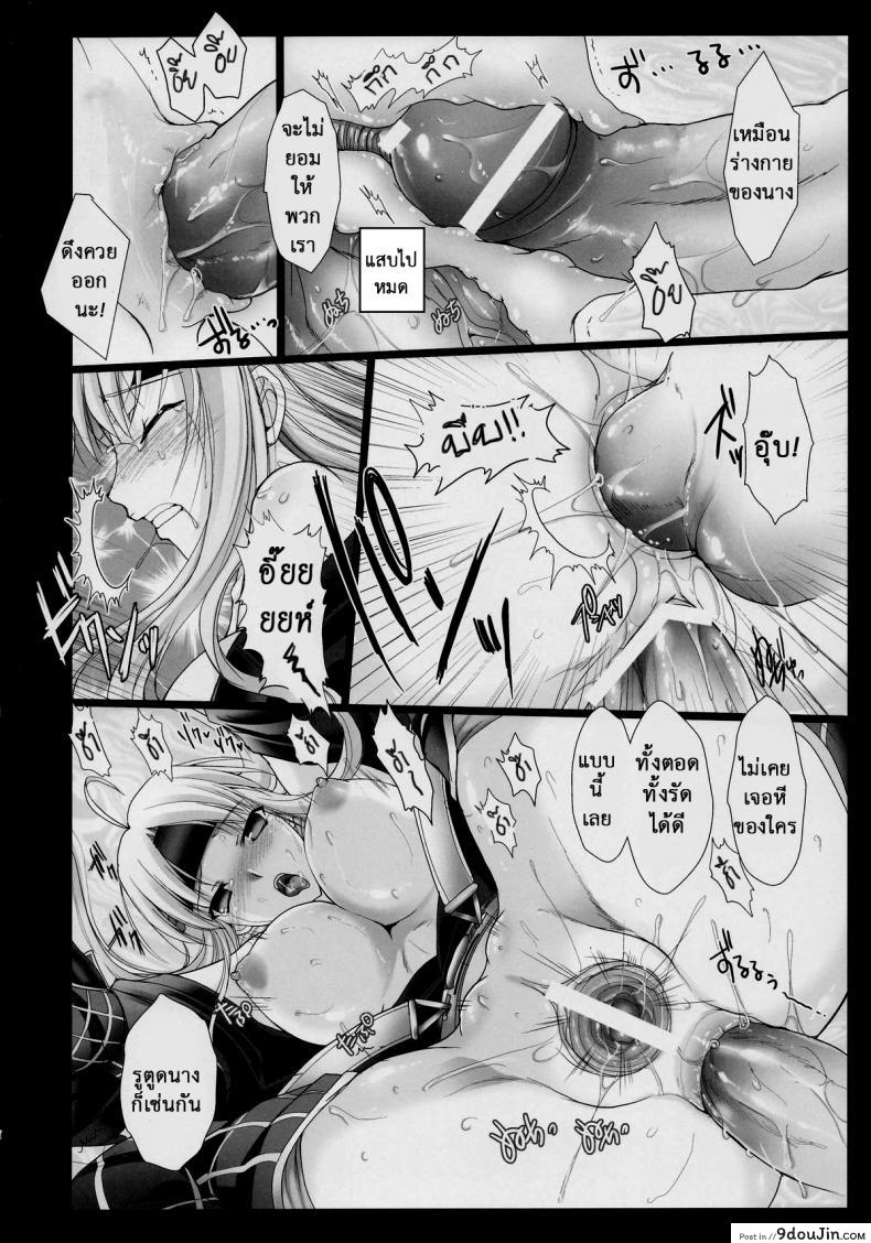 อ่านโดจิน นักล่าสายอ่อย [UDON-YA (Kizuki Aruchu, ZAN)] Monhan no Erohon (Monster Hunter) แปลไทย ภาค 03 หน้าที่ 24