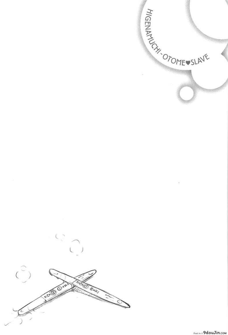 แฟนชายและแฟนหญิง Otome Kuzushi ภาค 2 37 อ่านโดจิน แฟนชายและแฟนหญิง Otome Kuzushi ภาค 2 หน้าที่ 17